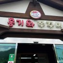 (주)여행동화넷 다이닝코드