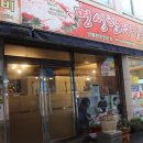 안동명성한우갈비 | 안동맛집 안동명성한우갈비 외식장소 추천 후기