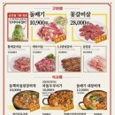 구로디지털역점돌배기집