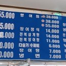 장어야놀자봉동점