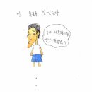 [임혁필] 개그맨 임혁필이 노무현 대통령에 대해 쓴 글과 그림;;;;; 이미지