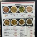 우리집중국전통가정요리 이미지