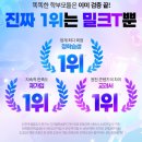(우동분관) 교과서 속 책, 쏙쏙 골라 읽기 | 영어단어 초3영어 학습법 후 밀크T무료체험 소개
