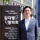 김민석 총리 트위터 (언론은 무협지공장이 아닙니다) 이미지