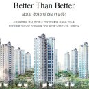 대방건설(주) - 과천시 | 대방건설(주)
