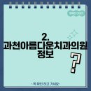 예다한치과의원 이미지