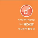 명문칸입시학원 | 창원 디자인 스타 경희대 실기대회 재현작! 장유 율하 입시 미술학원 기초디자인 5월 3주 차 수업