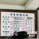 부흥재첩식당 | [섬진강자전거길] 섬진강의 유명음식 재첩국! [부흥재첩식당] 후기