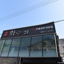 김해장유맛집 남편과 고기 데이트 외식명가 화로정 후기