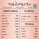 네일파티 이미지