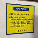 신기사주 | 광주서구사주잘보는곳 화정동 동운철학관 처음 사주 본 후기 (진짜 신기함)