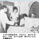 의료법인 명지의료재단 청풍호노인사랑병원 | 박근혜, 최태민 일가 그리고 새마음병원