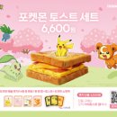 3000토스트