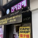 케이전자 | 홍대 전자담배 시가케이 방문 후기