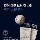 [모집] 스토브리그 4.5기 추가모집 | 대학생, 기타 (수도권 지역 대학생/휴학생) | 마감 08/11 이미지