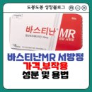 엠알건강