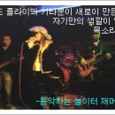 재머스