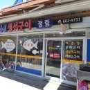 솔이네생선구이 이미지
