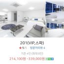펜션블루스톤 이미지
