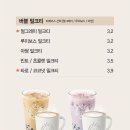 아마스빈 버블티 이미지