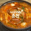 투썸플레이스춘천석사후석로점 | 춘천 교대 현지인 맛집 아리랑떡볶이 석사교대점 내돈내산 솔직후기
