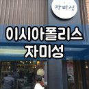 자미성 네이버블로그