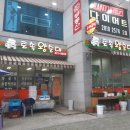 옛날토속왕순대 이미지