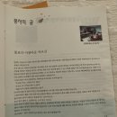 [12월 재능나눔] 크리스마스 생화 트리 만들기 | 김천플라워테라피수업/김천원예치료
