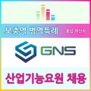 (주)지엔에스쏠리텍 이미지