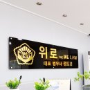 위로법무사사무소 이미지
