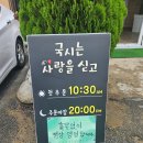[양양 전통시장맛집][양양 쏠비치맛집] 로또도 같이주는 양양군청 바로 옆 옹심이&amp;국수 맛집 &#39;국시는...