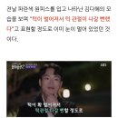 한의사가 첫눈에 반했네요 ㅋㅋ 이미지