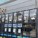 이도분식