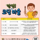 하남시세미도서관 이미지