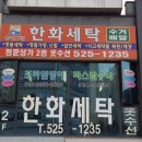 반여세탁소 이미지
