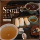 소성 | 은평 한옥마을 카페 소성 후기 조용하게 차 마시기 좋은 한옥 카페