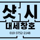 그린타운경로당 | 진주 샷시 진주그린타운 KCC창호 교체 후기