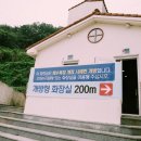 사촌해수욕장 입구화장실 이미지