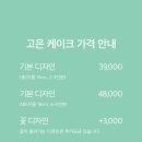 고은케이크