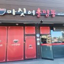 마싯어불짬뽕 이미지