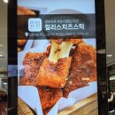 금PC | 천안 신세계 팝업 ㅣ 국내 최초 칠리스 핫치즈스틱 상륙