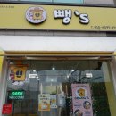 뺑쓰하우스 이미지