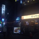 [서울 맛집/신사역 맛집] 가로수길의 치느님은 문어치킨 ! 문어와 치킨을 한번에&gt;.&lt; 문어앤치킨