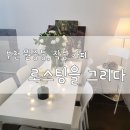로스팅을그리다 이미지