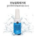엔젤위더스