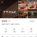 규이네