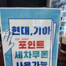 24시 셀프세차 이미지