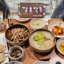역북촌국시 | 깡통만두 | 안국역 맛집 평일 웨이팅 후기 (서촌·북촌 데이트 추천, 내돈내산)