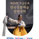 (사)부산민속예술보존협회