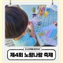 나라온누리약국 | 서산 축제 2025년 제4회 노랑나라 25도 축제 후기